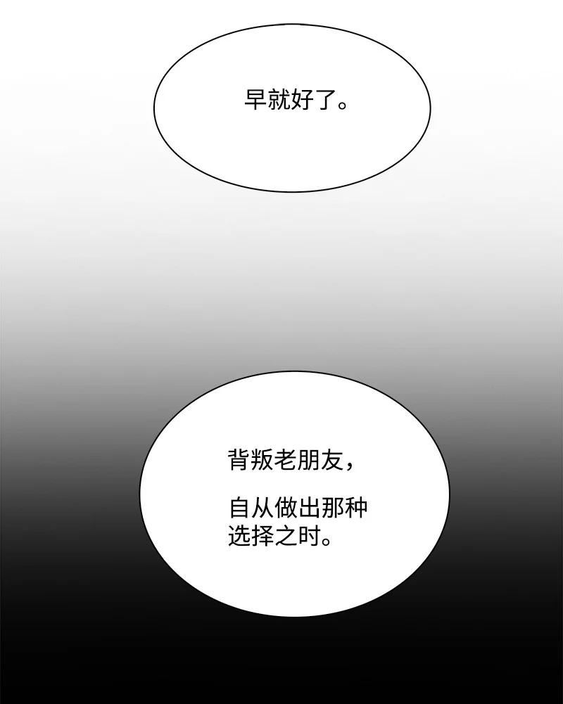 反叛船长的异世界攻略漫画,248 南部教皇134图