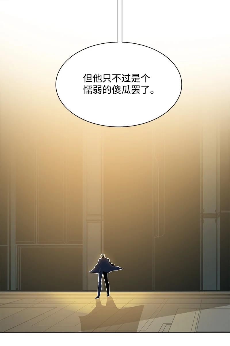 反叛船长的异世界攻略漫画,248 南部教皇139图