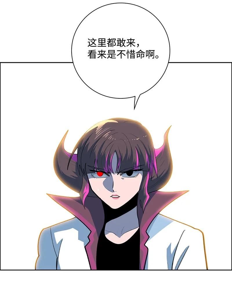 反叛船长的异世界攻略漫画,248 南部教皇152图