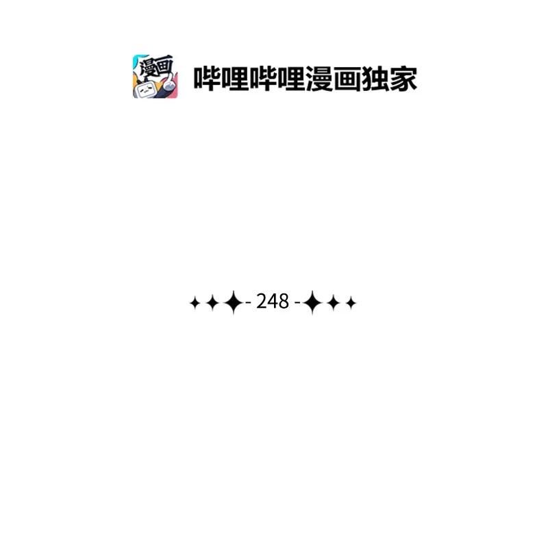 反叛船长的异世界攻略漫画,248 南部教皇2图