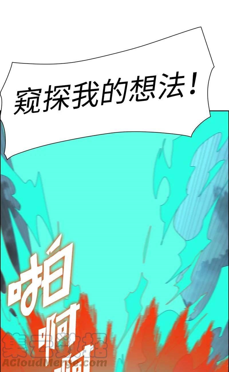 反叛船长的异世界攻略漫画,248 南部教皇33图