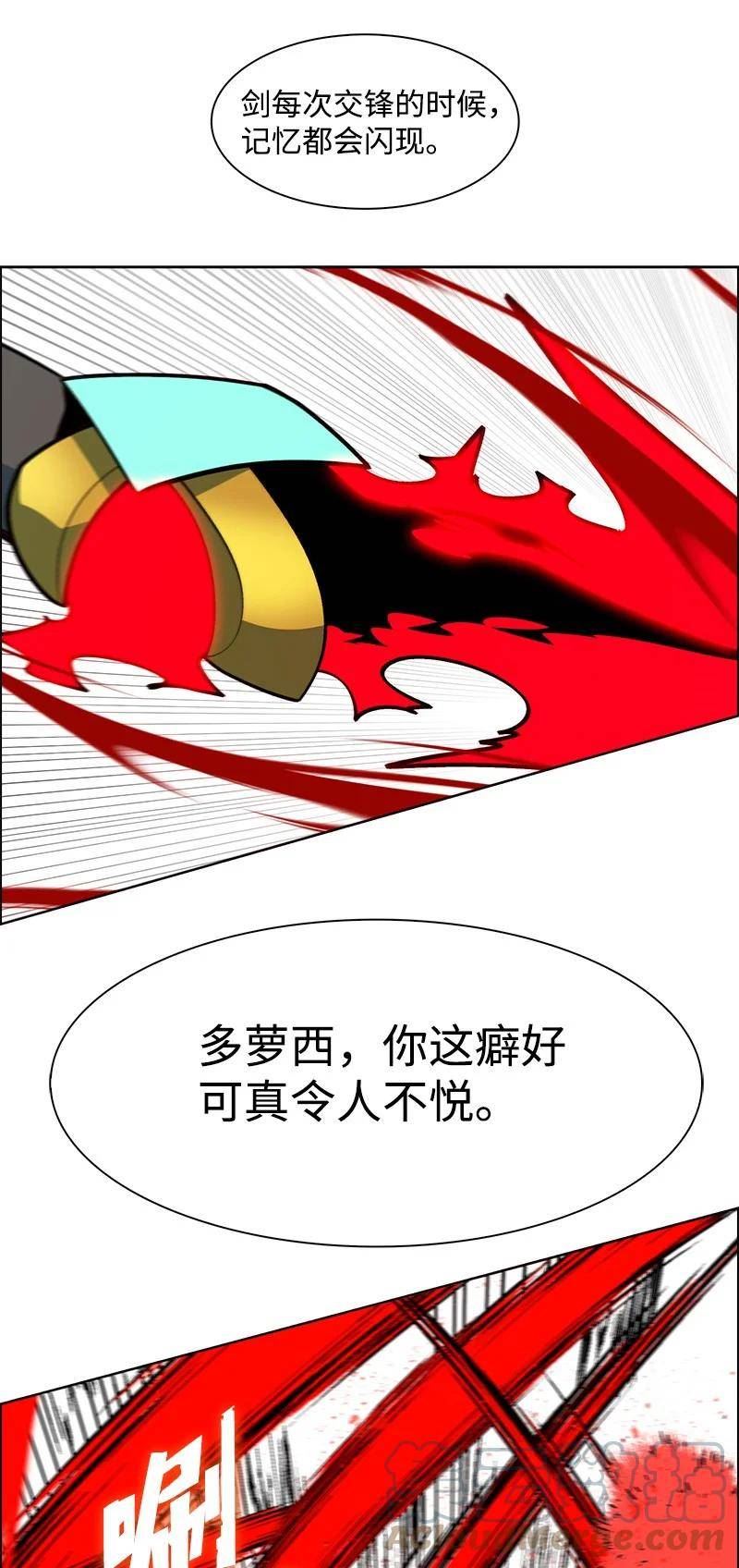 反叛船长的异世界攻略漫画,248 南部教皇53图