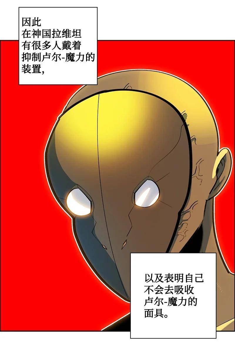 反叛船长的异世界攻略漫画,248 南部教皇7图