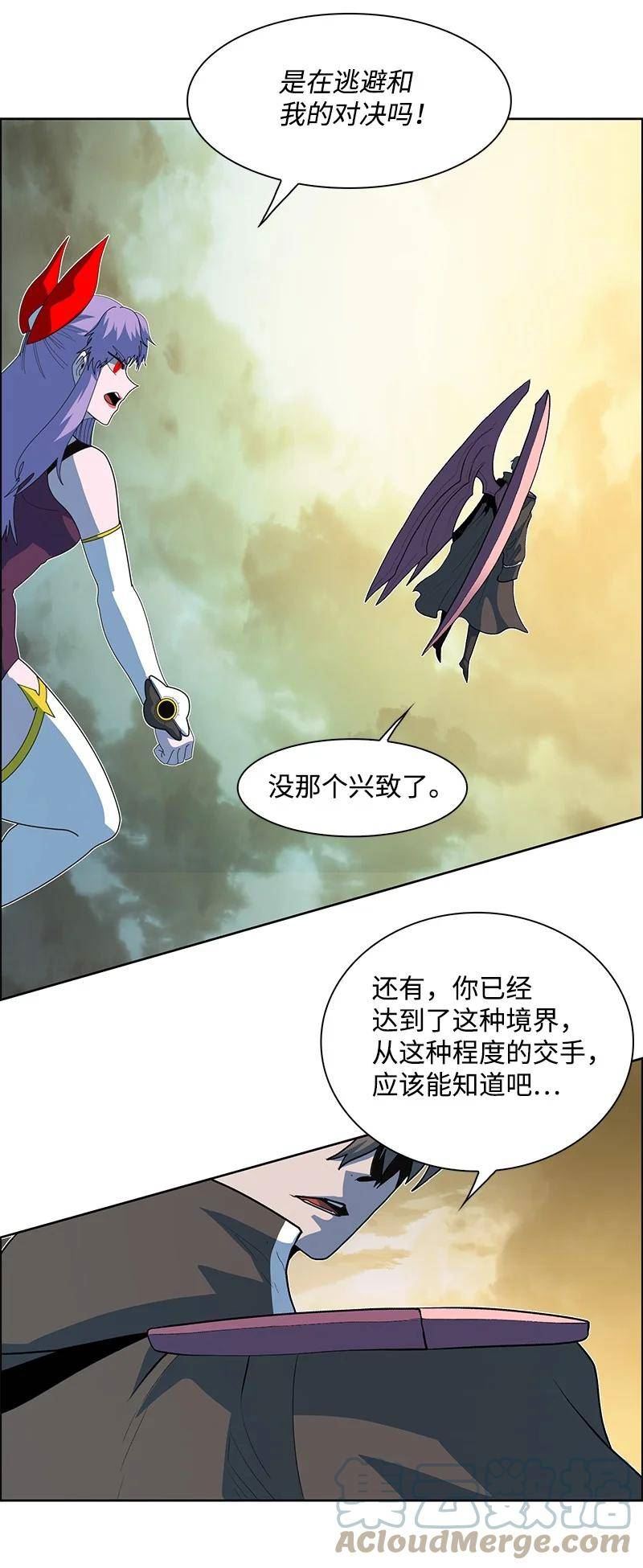 反叛船长的异世界攻略漫画,248 南部教皇73图