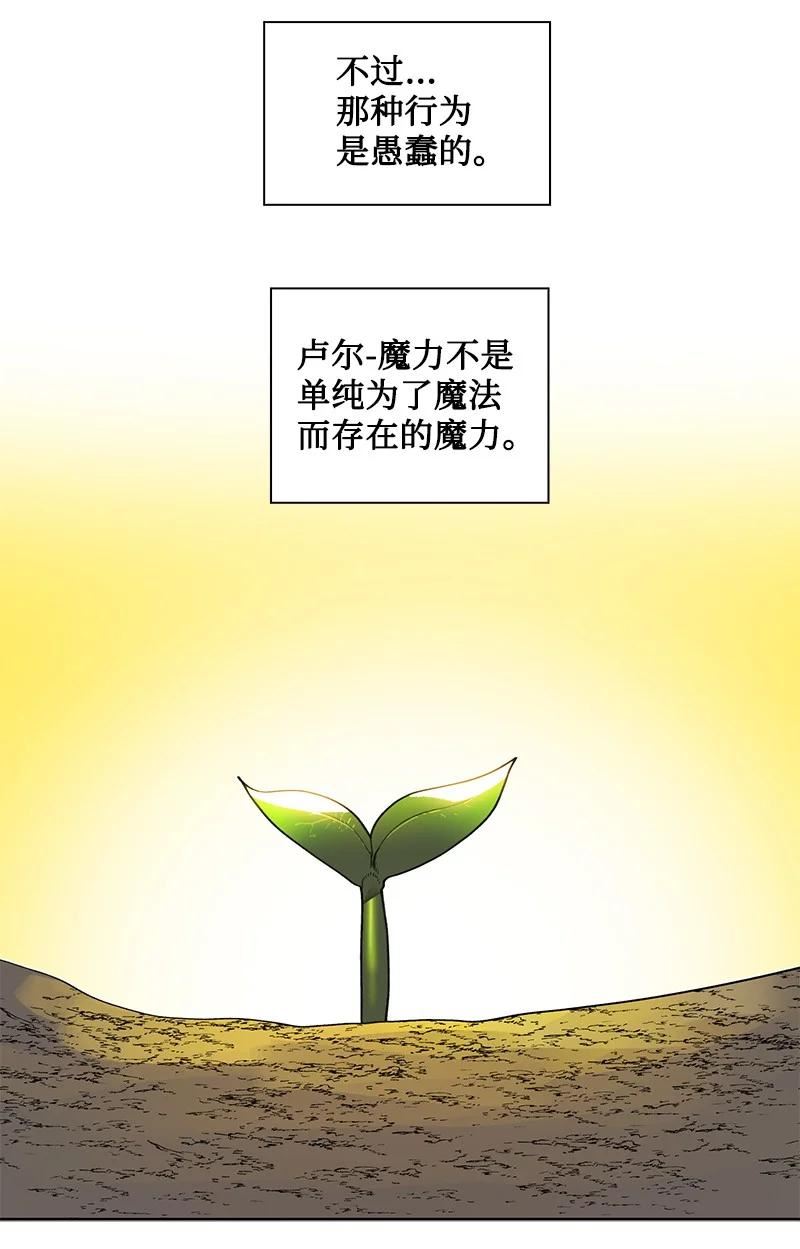 反叛船长的异世界攻略漫画,248 南部教皇8图