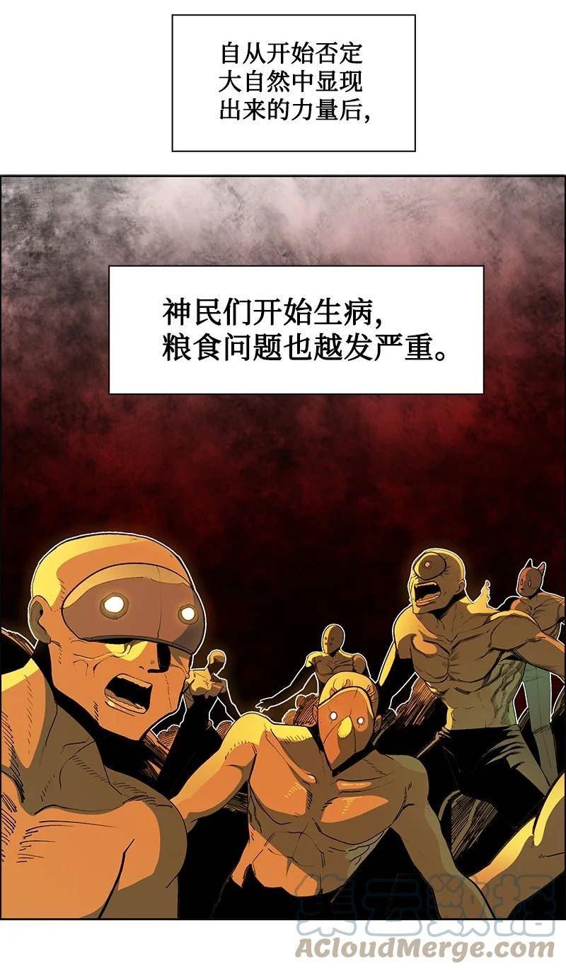 反叛船长的异世界攻略漫画,248 南部教皇9图