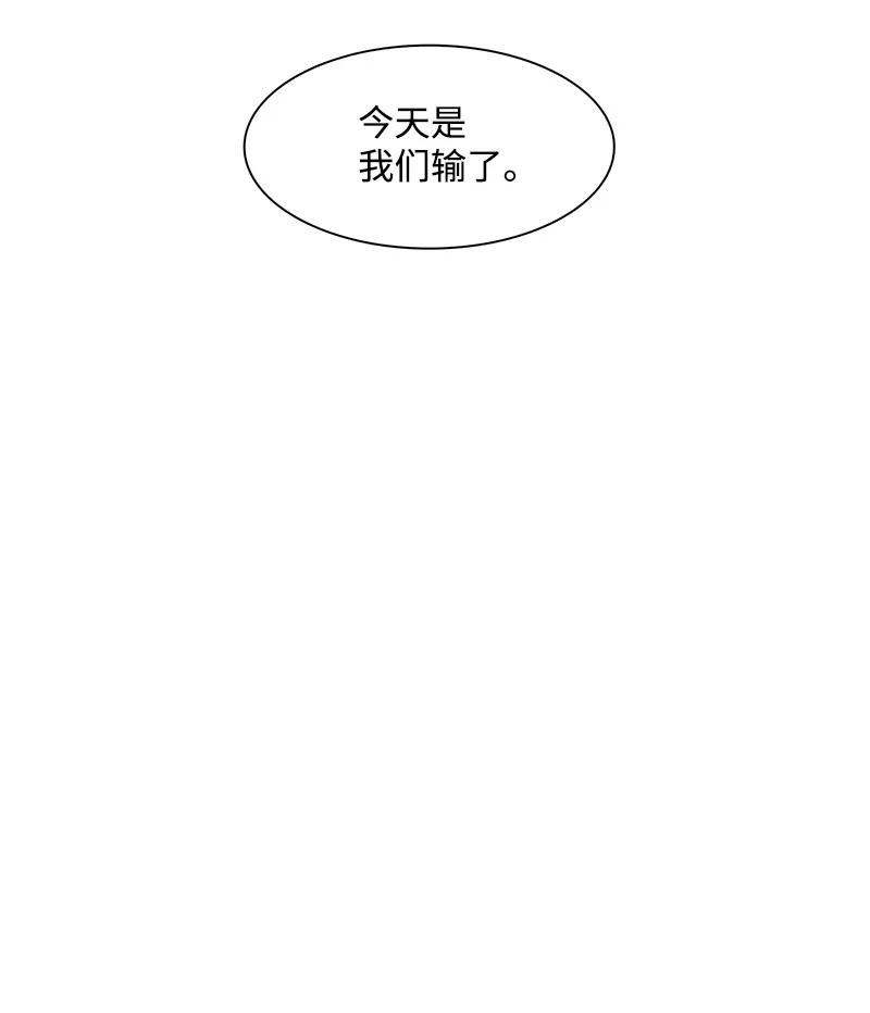 反叛船长的异世界攻略漫画,248 南部教皇91图