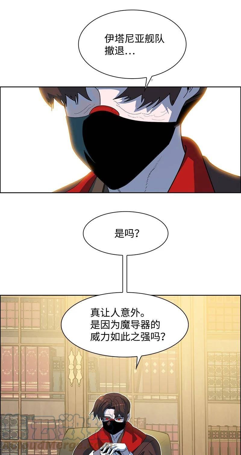 反叛船长的异世界攻略漫画,248 南部教皇93图