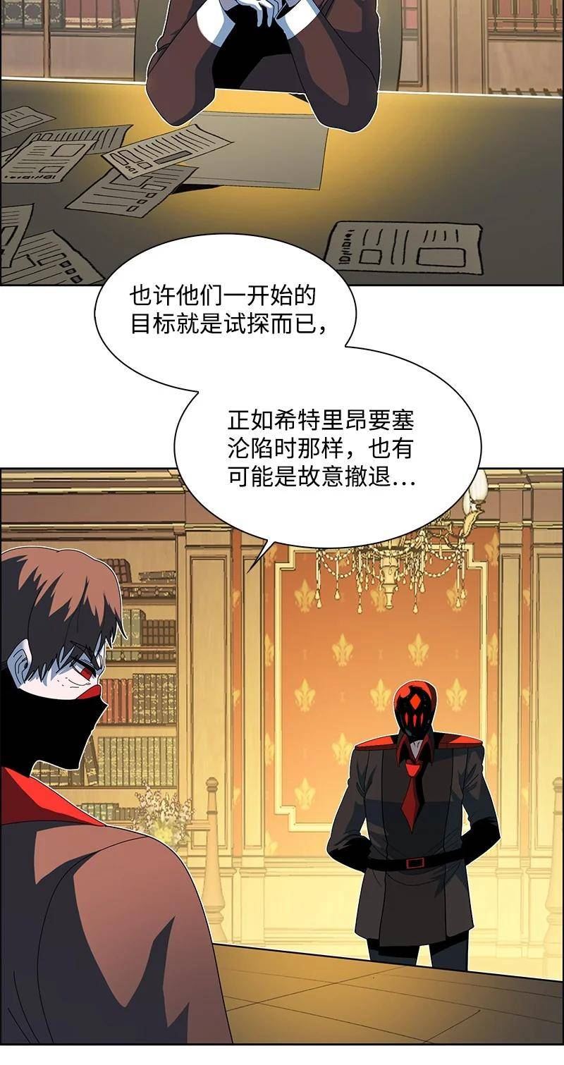 反叛船长的异世界攻略漫画,248 南部教皇94图