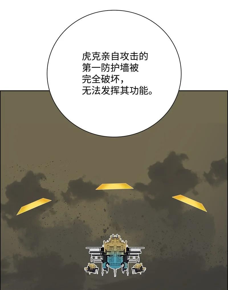 反叛船长的异世界攻略漫画,248 南部教皇96图