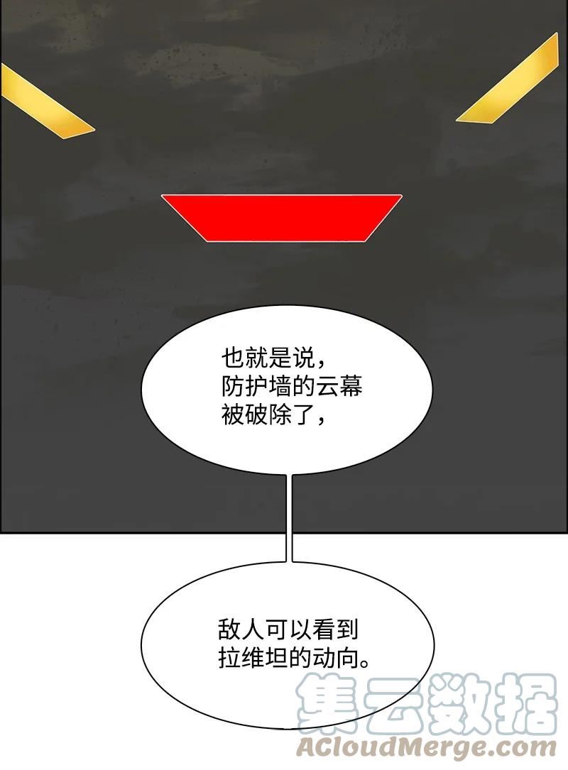 反叛船长的异世界攻略漫画,248 南部教皇97图