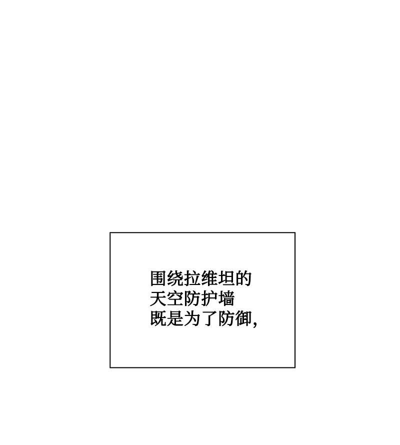 反叛船长的异世界攻略漫画,248 南部教皇98图