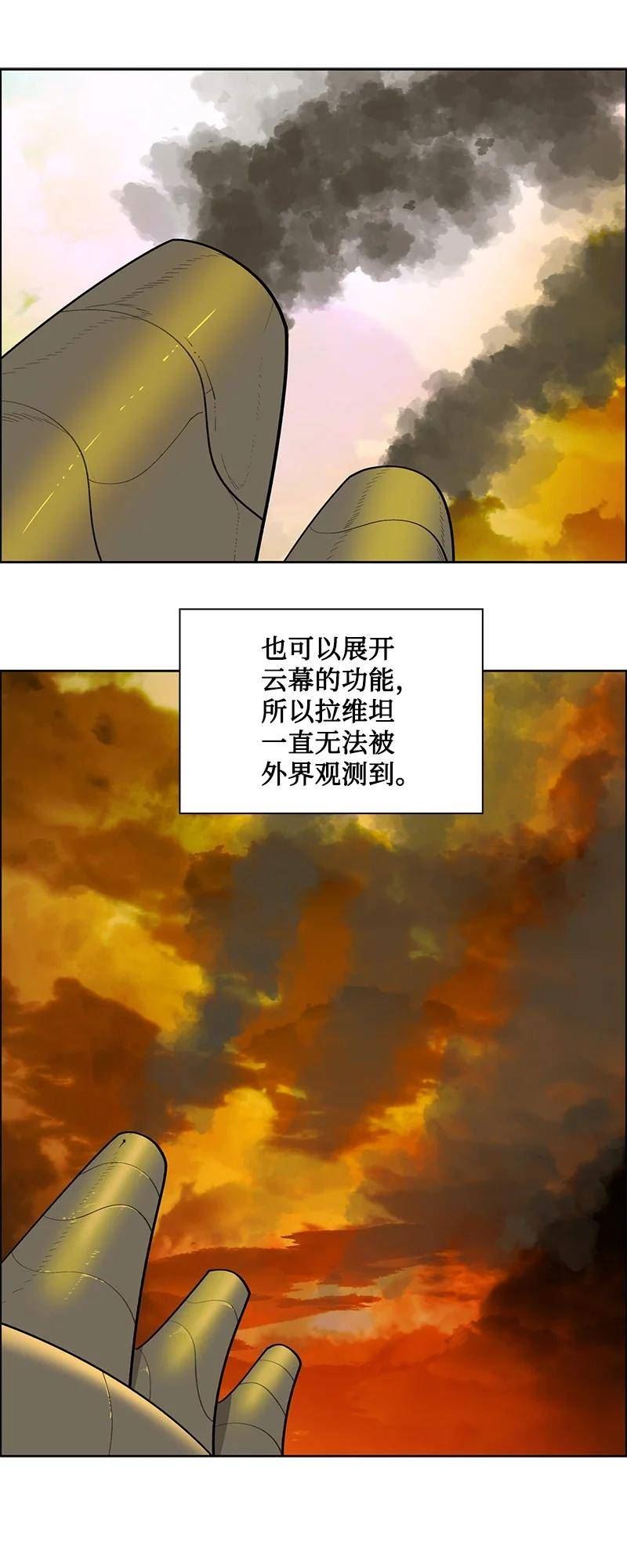 反叛船长的异世界攻略漫画,248 南部教皇99图