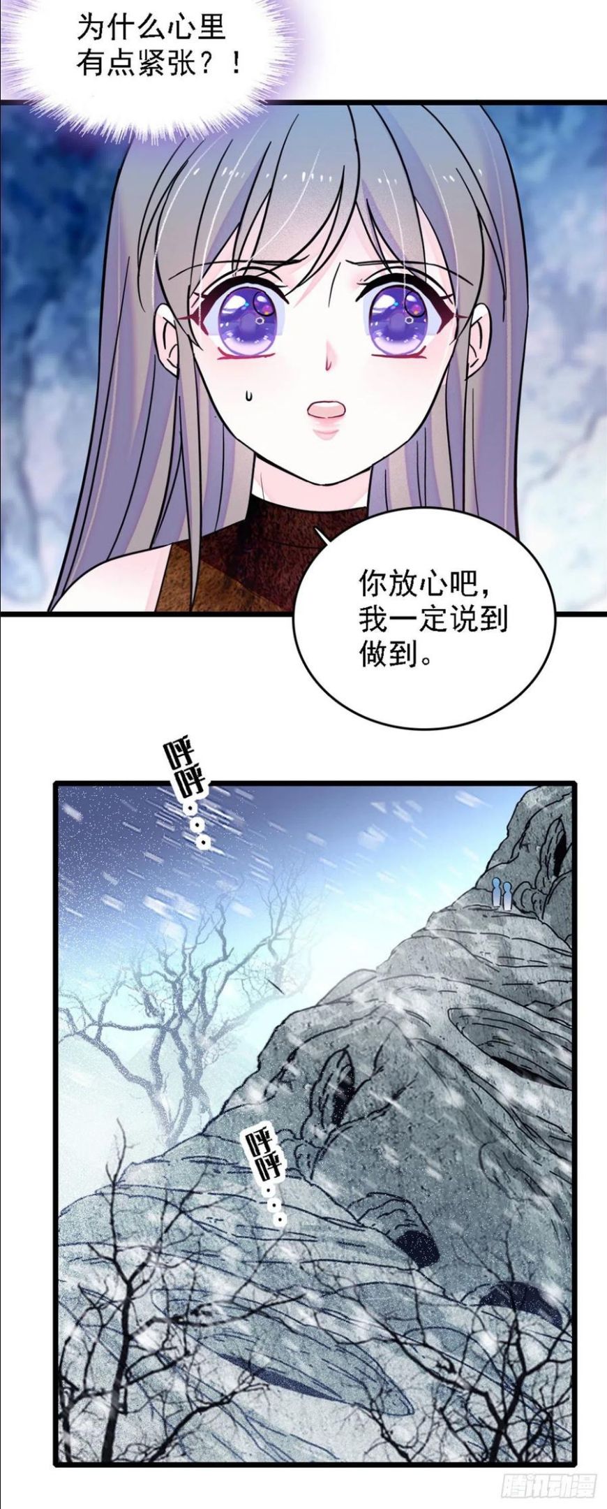 萌动兽世(我在兽世攻略美男) 漫画漫画,35 讨厌雌性的理由18图