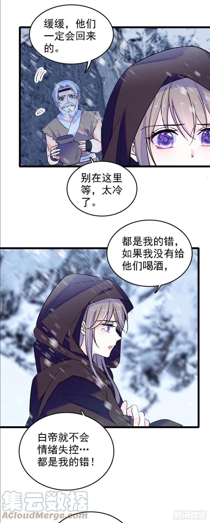 萌动兽世(我在兽世攻略美男) 漫画漫画,35 讨厌雌性的理由21图