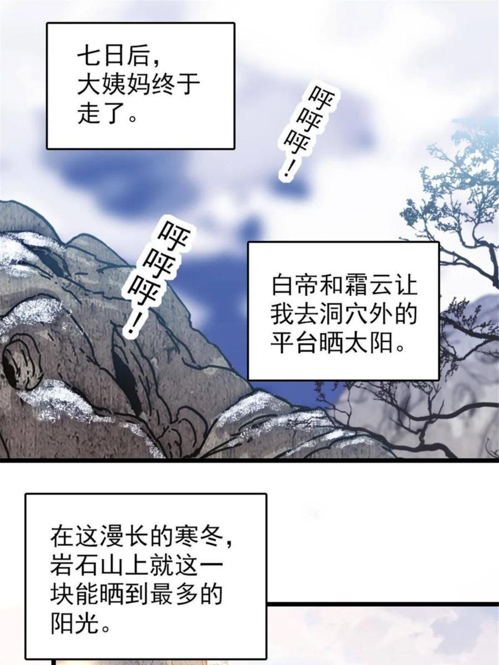 萌动兽世（我在兽世攻略美男）漫画,44 宿主生命危险23图