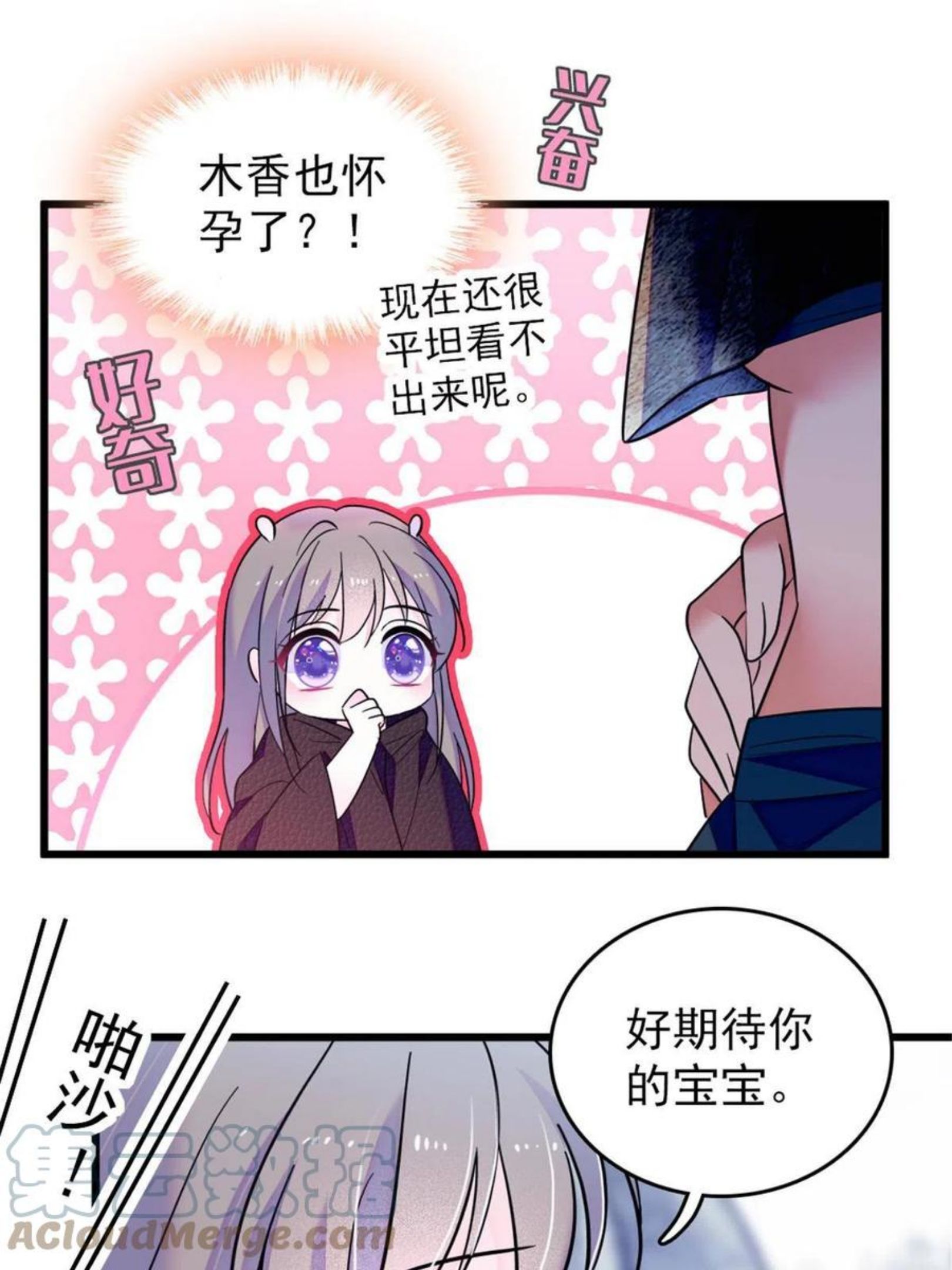 萌动兽世（我在兽世攻略美男）漫画,44 宿主生命危险28图