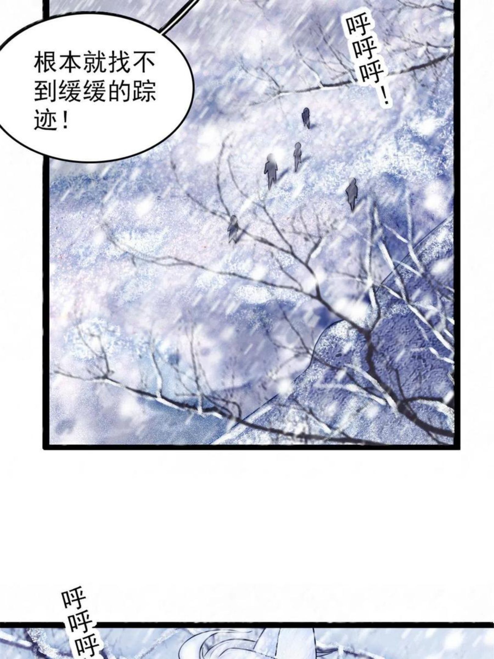 萌动兽世（我在兽世攻略美男）漫画,45 雪地里的男人54图