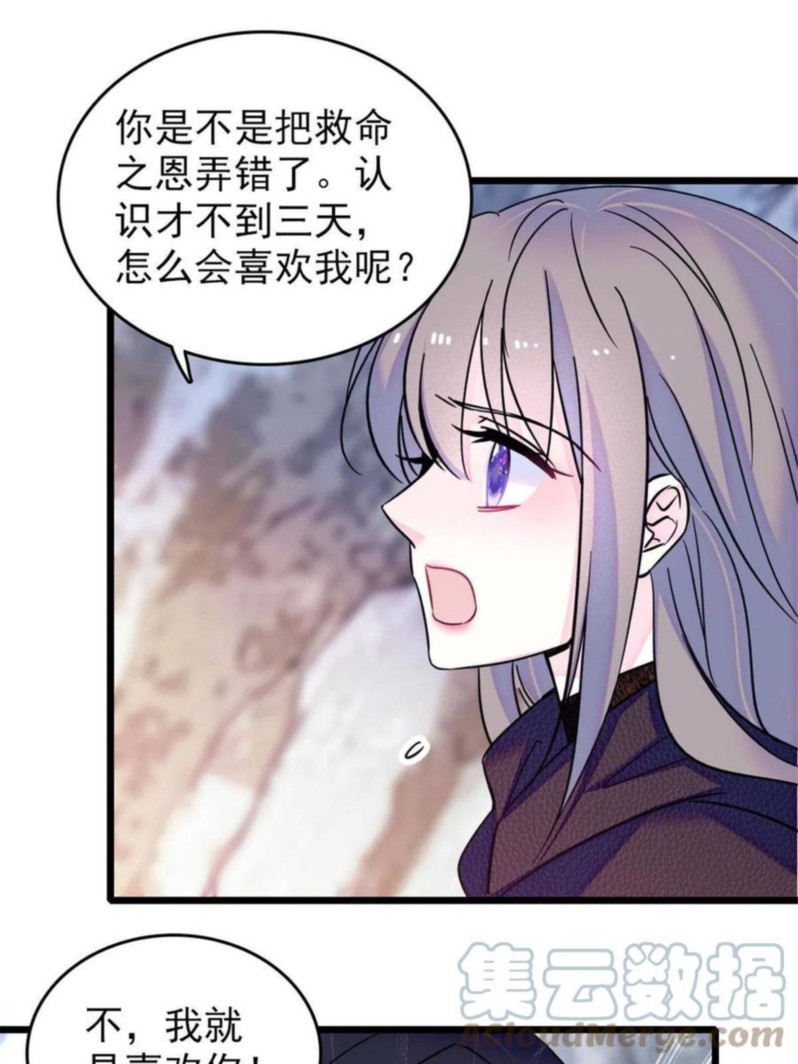 萌动兽世（我在兽世攻略美男）漫画,48 十日赌约19图