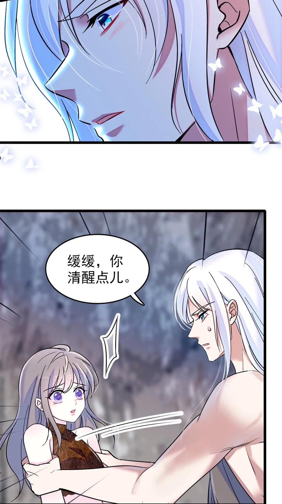 萌动兽世（我在兽世攻略美男）漫画,59 白帝……6图