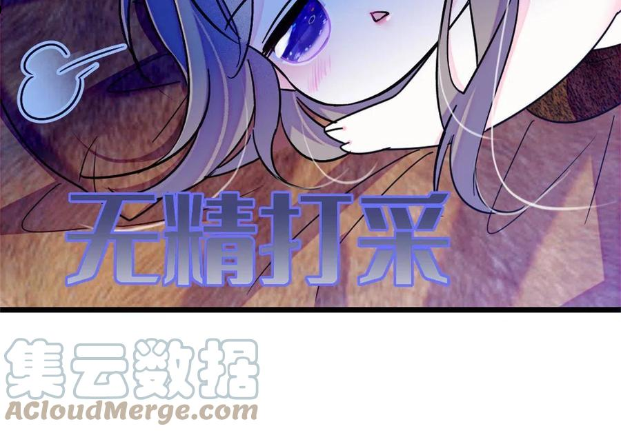 萌动兽世（我在兽世攻略美男）漫画,68 契约戒指25图