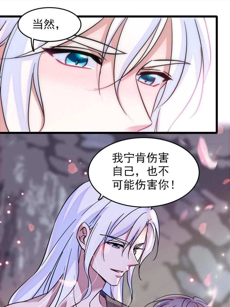 萌动兽世（我在兽世攻略美男）漫画,68 契约戒指42图