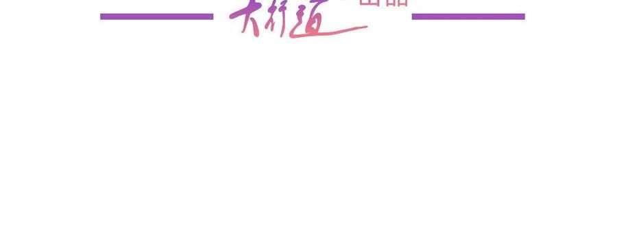 杀手大佬在线养狐漫画六漫画漫画,097 我相信你3图