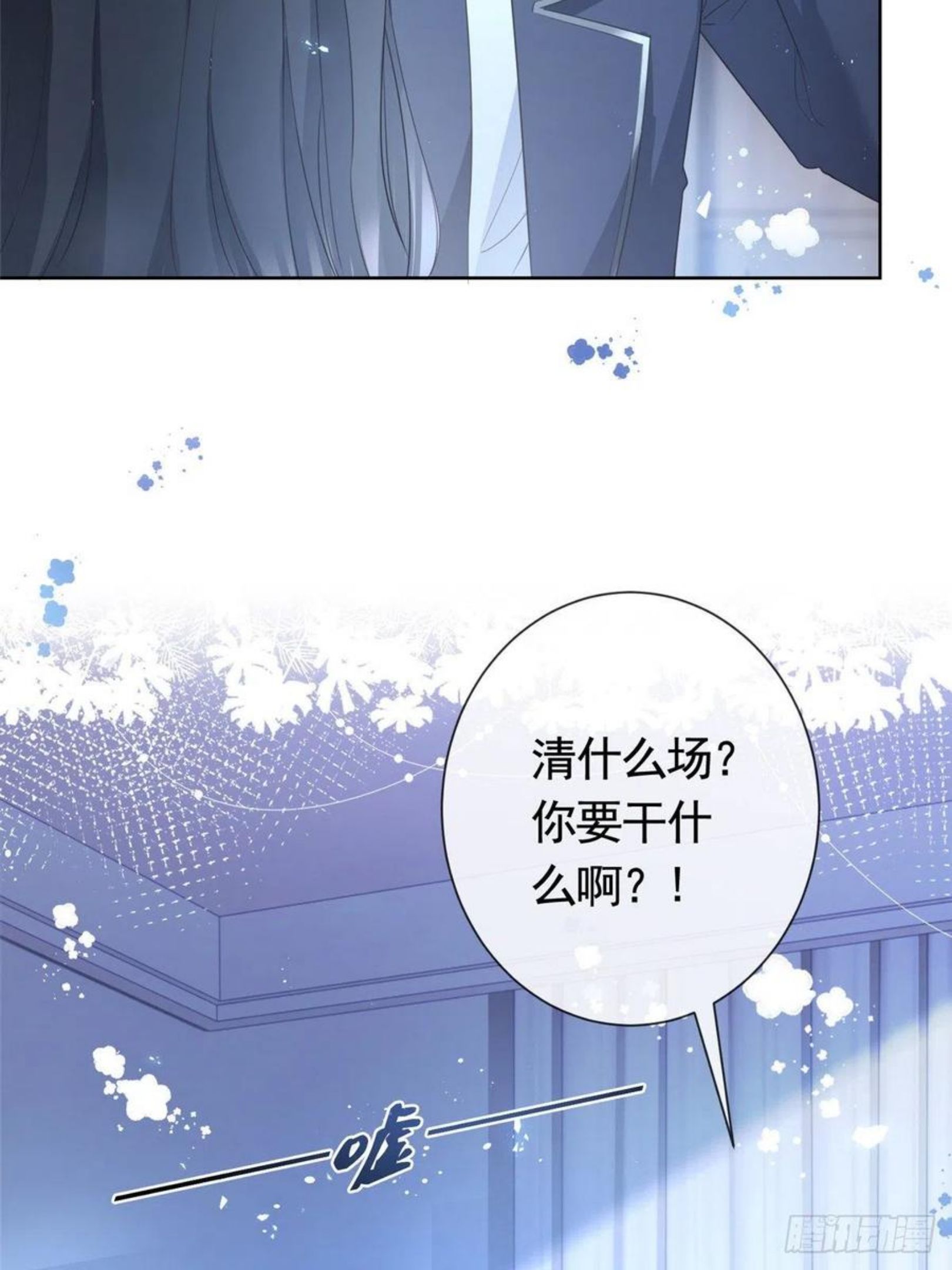 杀手大佬在线养狐漫画免费下拉式零点漫画漫画,016 公主抱6图