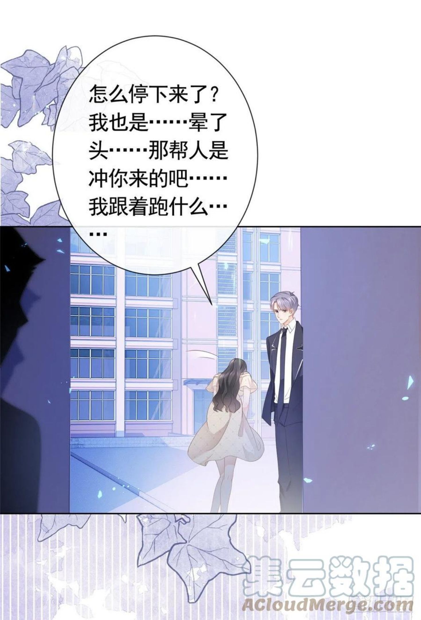 杀手大佬在线养狐漫画免费下拉式零点漫画漫画,016 公主抱23图