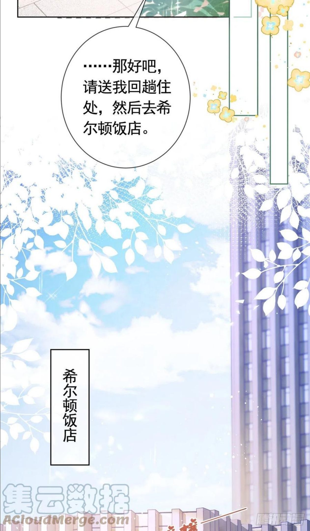 杀手大佬在线养狐漫画免费下拉式零点漫画漫画,019 天师家族的命运21图