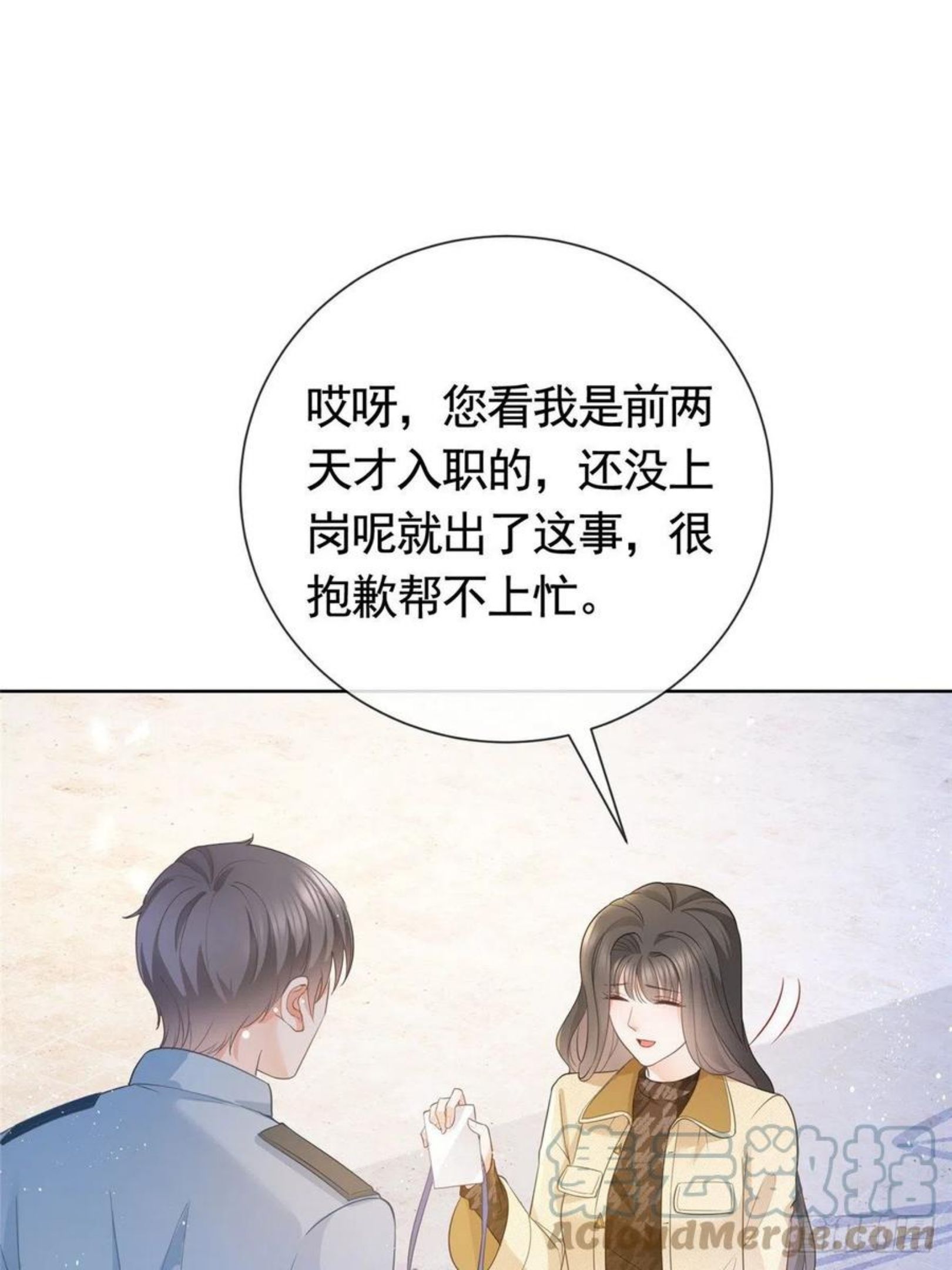 杀手大佬在线养狐漫画免费下拉式零点漫画漫画,019 天师家族的命运29图