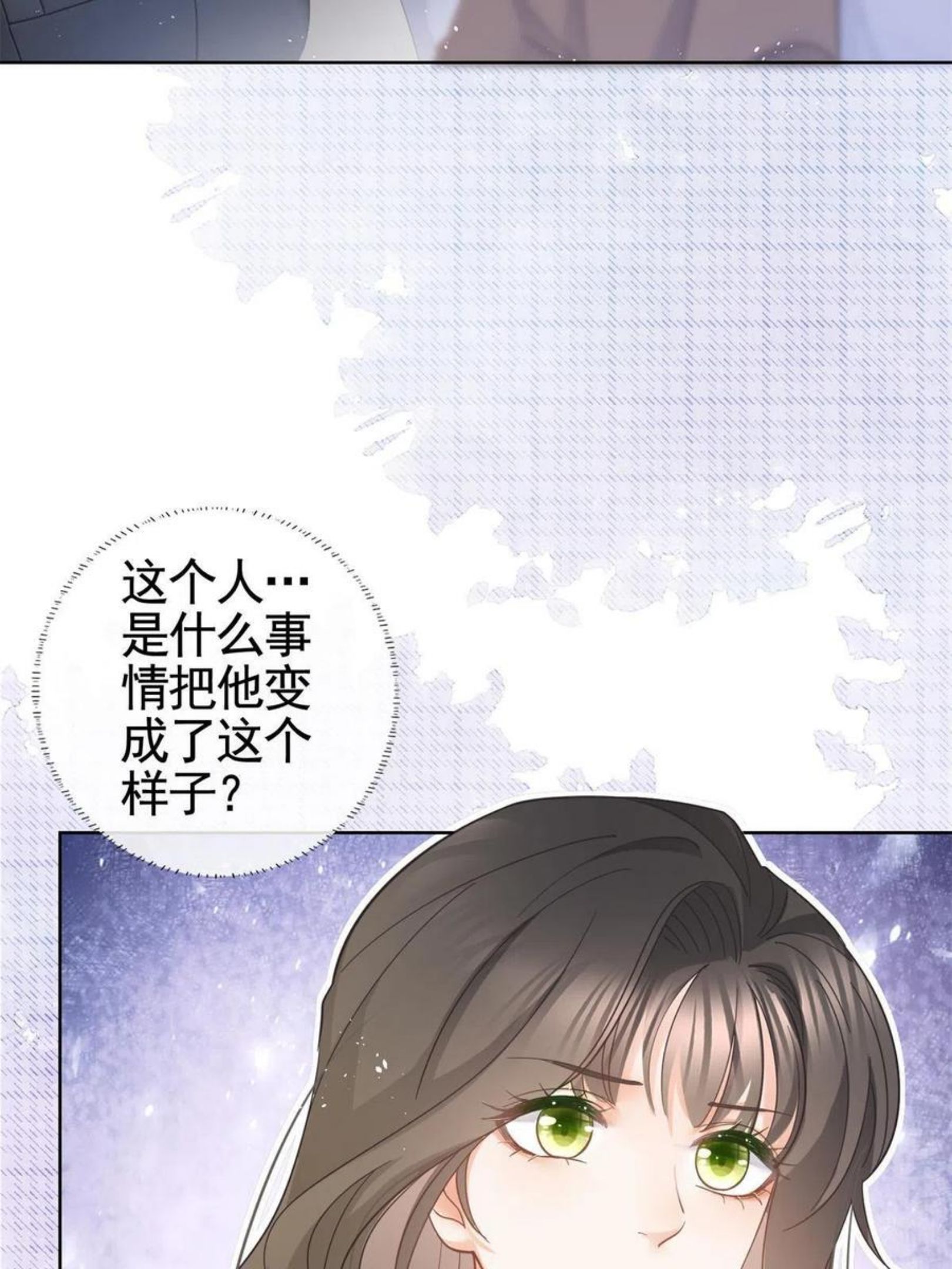 杀手大佬在线养狐漫画免费下拉式零点漫画漫画,023 不解风情15图