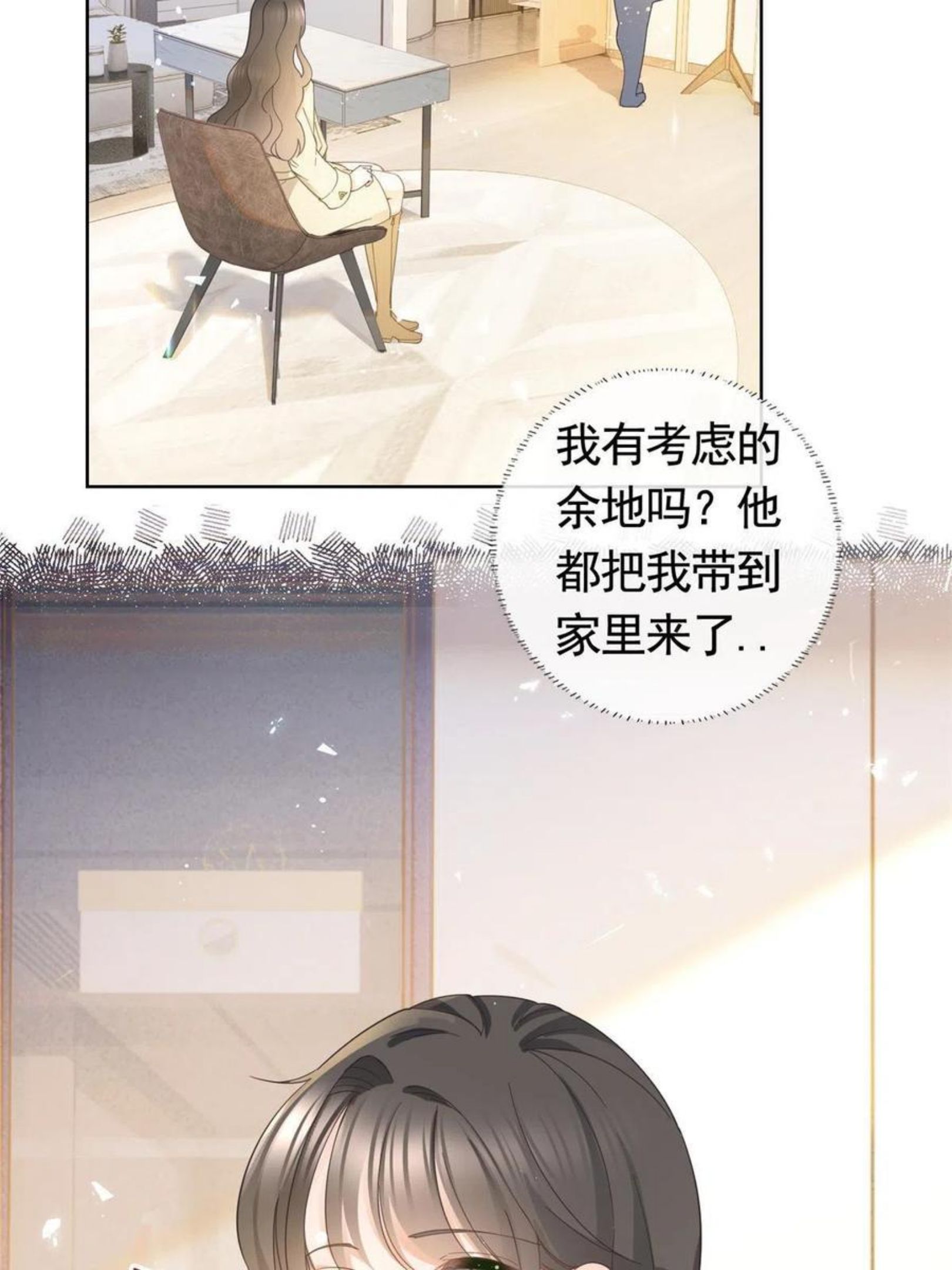 杀手大佬在线养狐漫画免费下拉式零点漫画漫画,023 不解风情36图