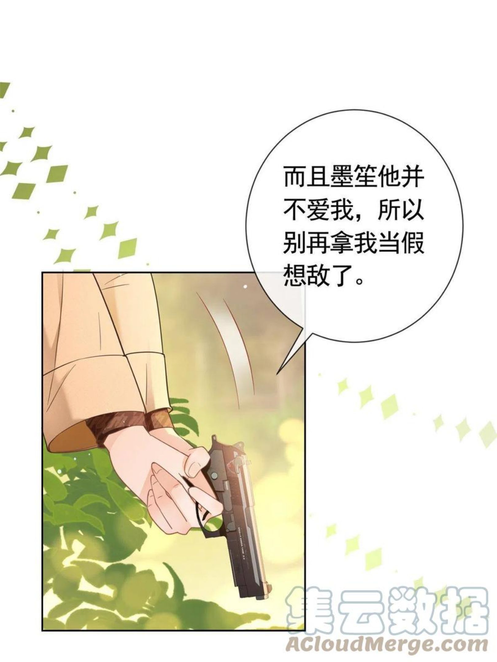 杀手大佬在线养狐漫画六漫画漫画,026 女人之间的真枪实弹40图