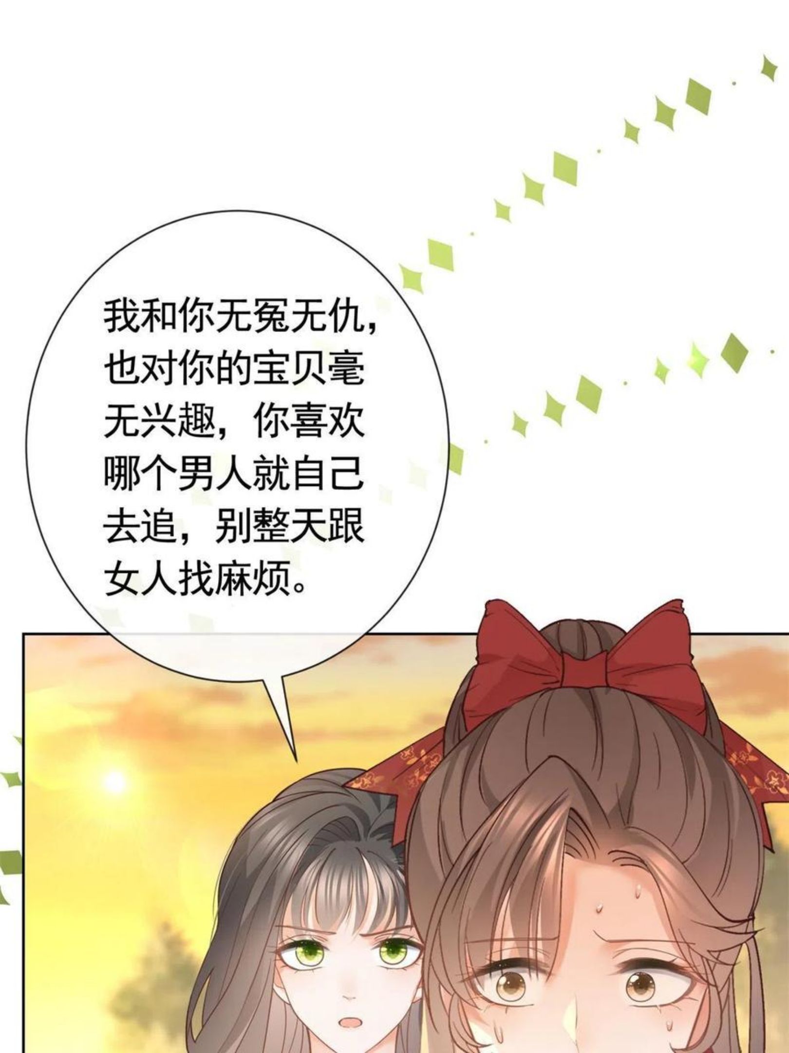 杀手大佬在线养狐漫画六漫画漫画,026 女人之间的真枪实弹38图