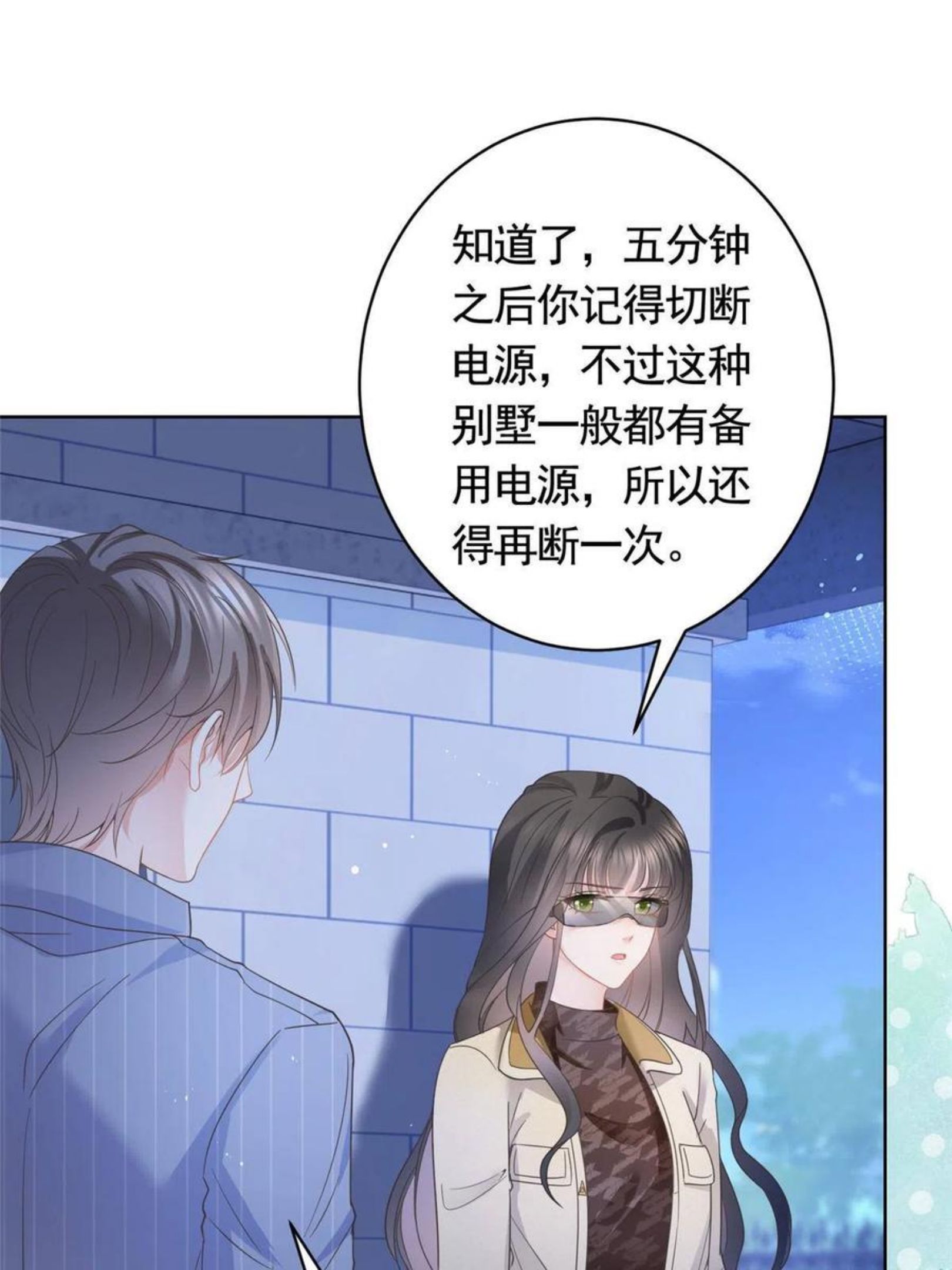 杀手大佬在线养狐漫画免费下拉式零点漫画漫画,032 给我十秒钟48图