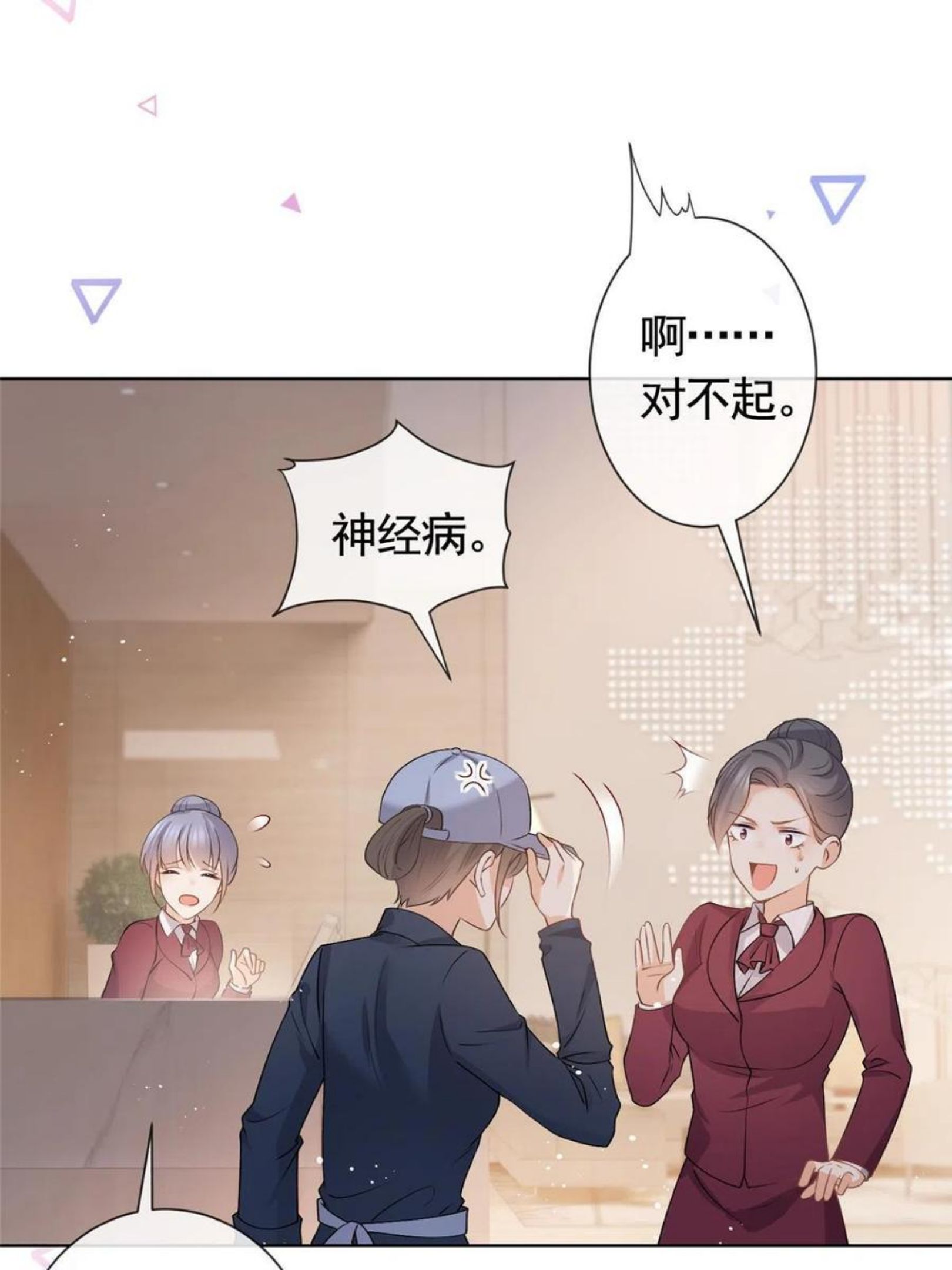 杀手大佬在线养狐漫画六漫画漫画,035 好好一男的长了张嘴23图