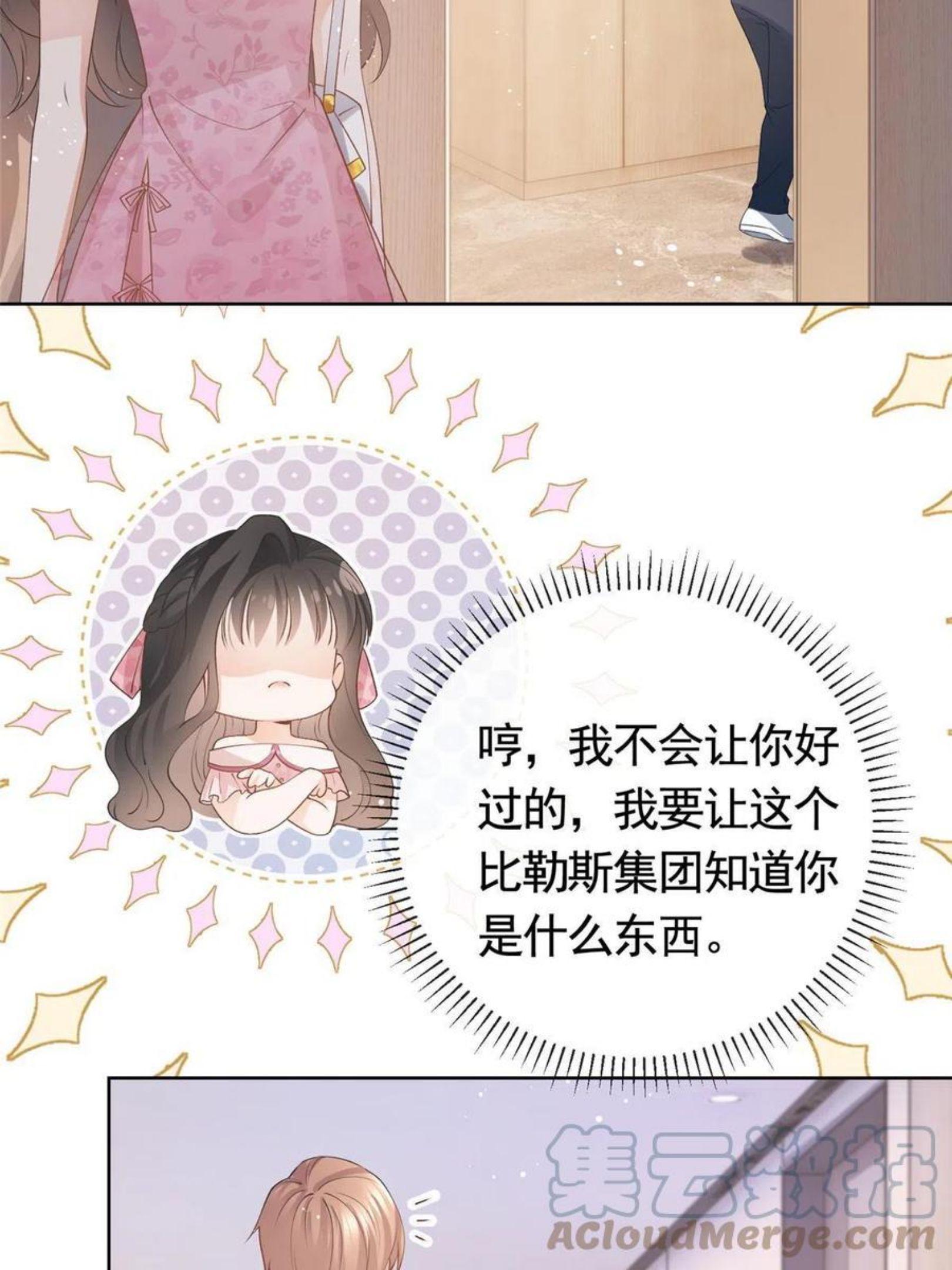 杀手大佬在线养狐漫画六漫画漫画,035 好好一男的长了张嘴31图