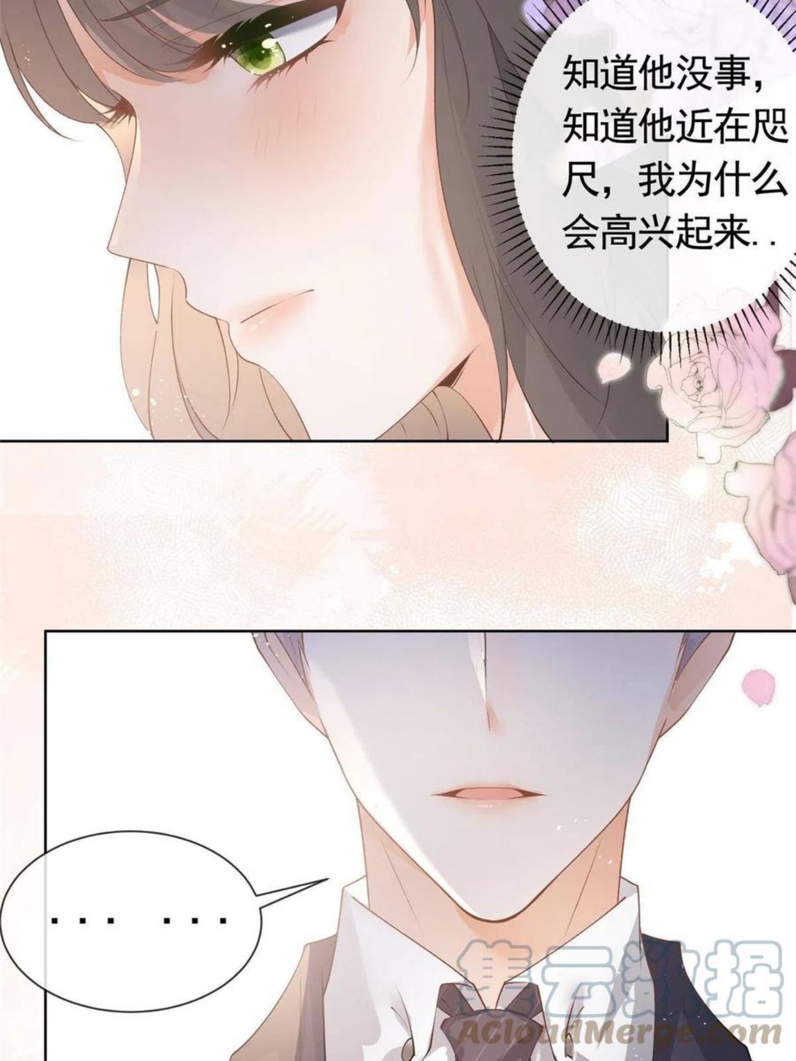 杀手大佬在线养狐漫画六漫画漫画,035 好好一男的长了张嘴40图