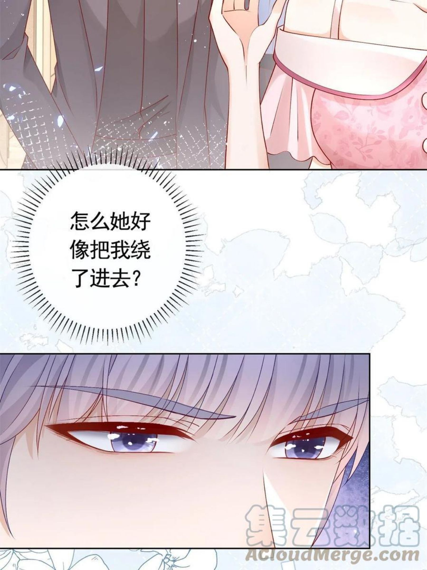 杀手大佬在线养狐漫画免费下拉式零点漫画漫画,036 墨笙=不三不四？31图