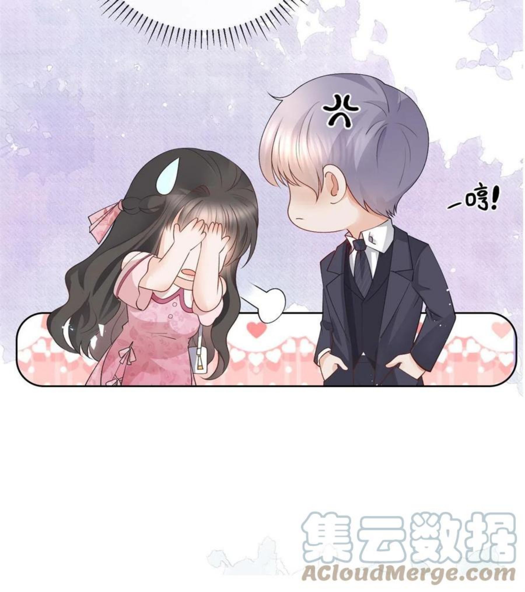 杀手大佬在线养狐漫画六漫画免费漫画,036 墨笙=不三不四？25图