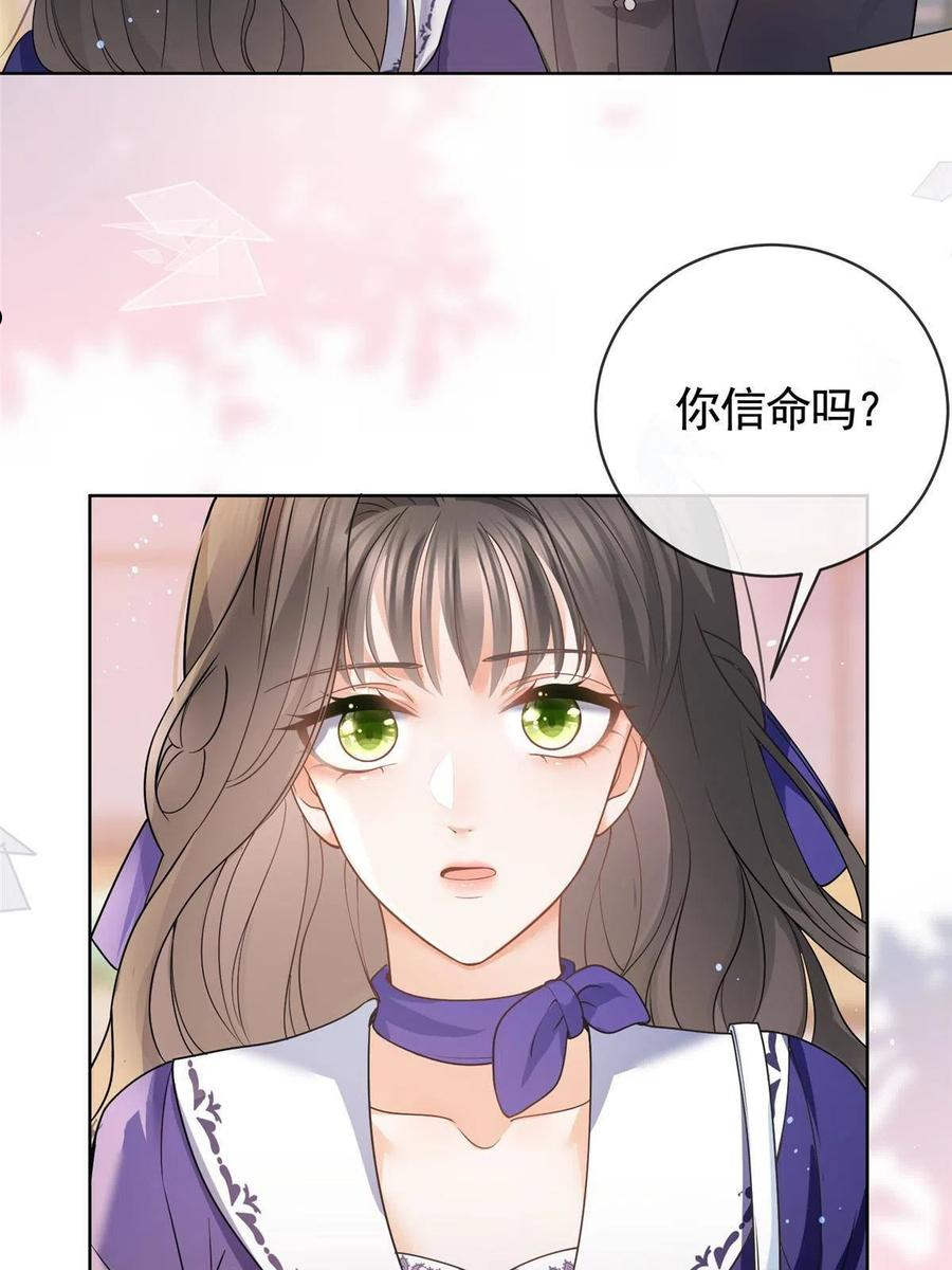 杀手大佬在线养狐漫画免费下拉式零点漫画漫画,043我愿为你而战30图