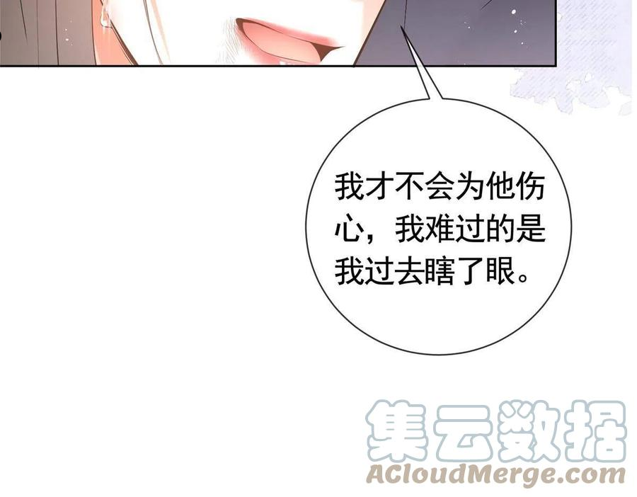 杀手大佬在线养狐漫画免费下拉式零点漫画漫画,045白相叶40图