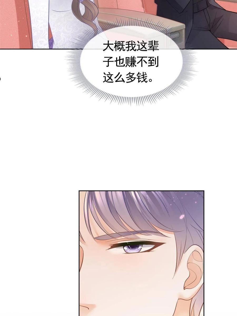 杀手大佬在线养狐漫画六漫画漫画,049哄哄洁癖鬼42图