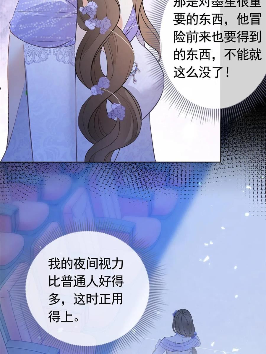 杀手大佬在线养狐漫画免费下拉式零点漫画漫画,050另外的狐族23图