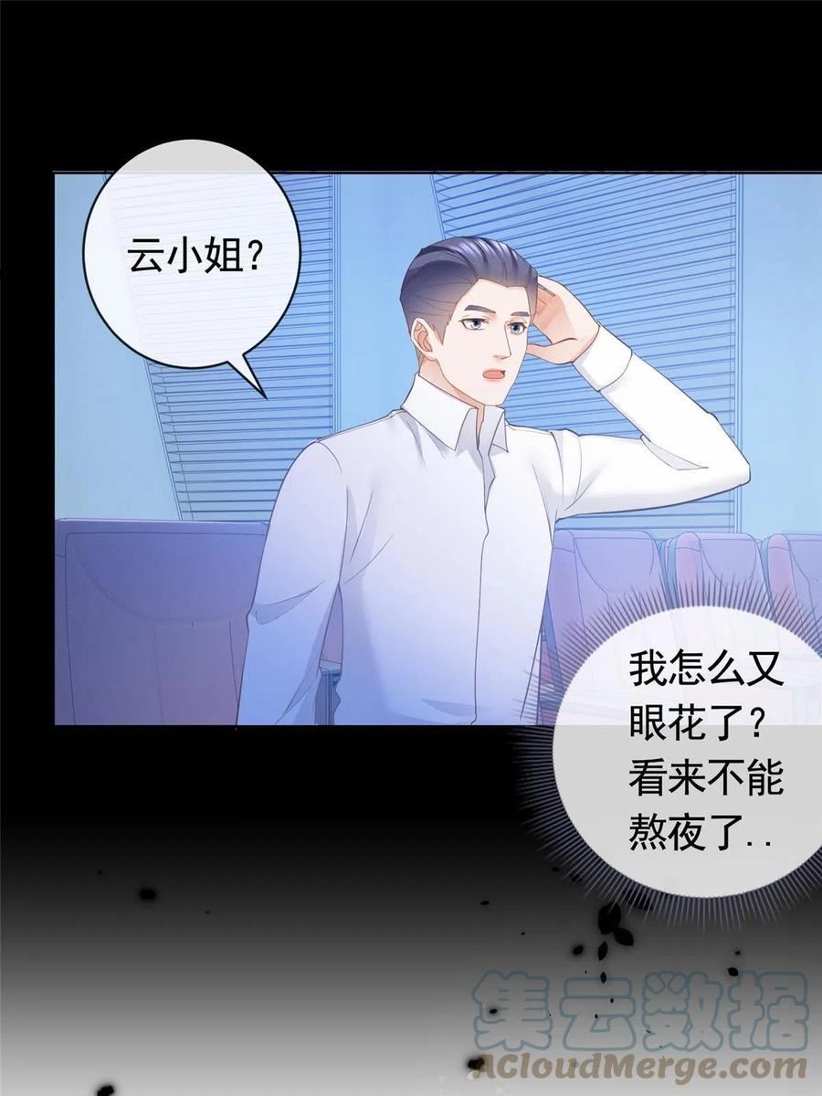 杀手大佬在线养狐漫画免费下拉式零点漫画漫画,050另外的狐族25图