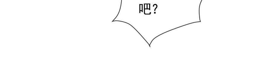 杀手大佬在线养狐漫画六漫画漫画,051你不再相信我了？33图