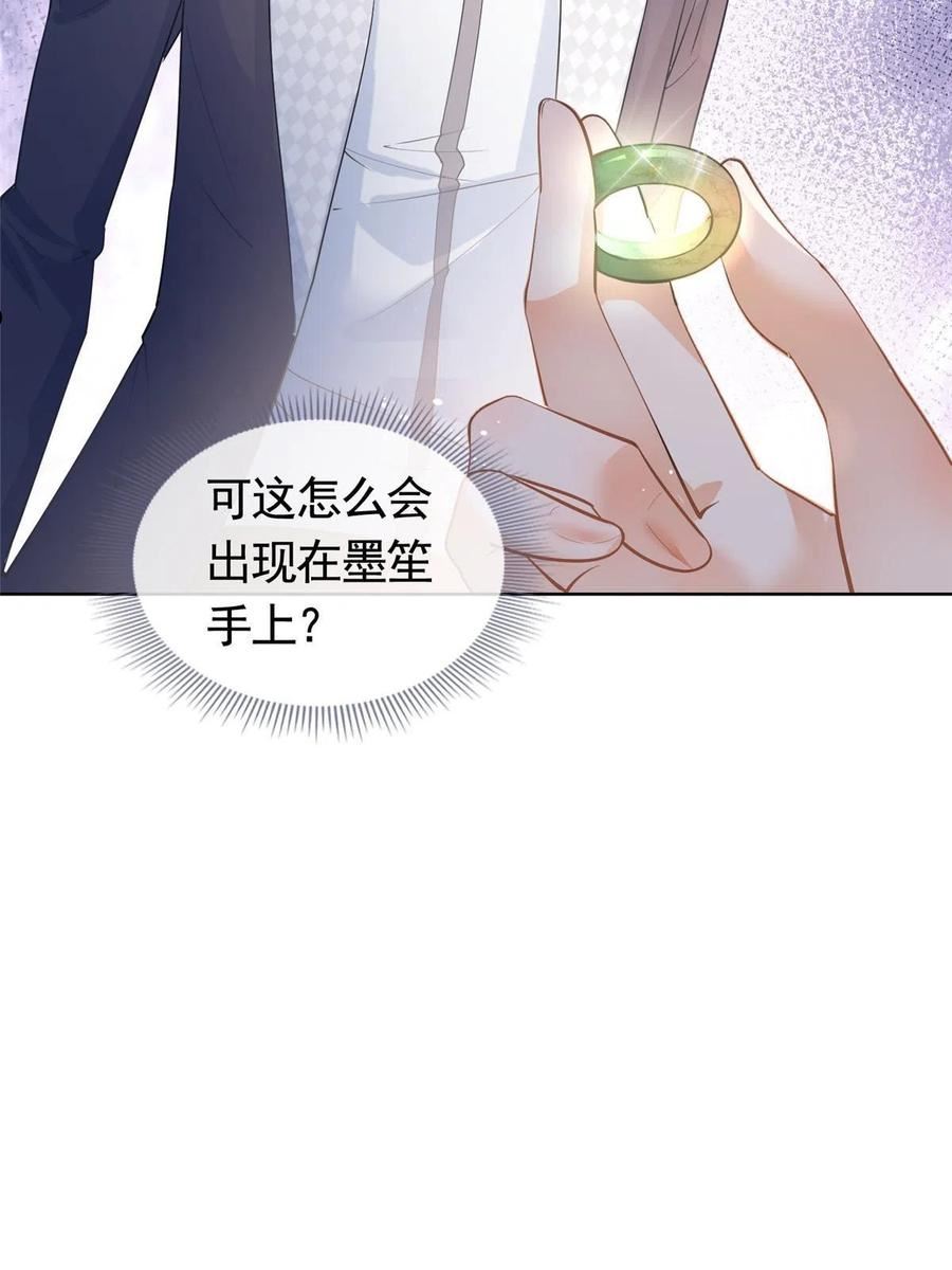 杀手大佬在线养狐漫画六漫画漫画,058 游轮豪赌36图