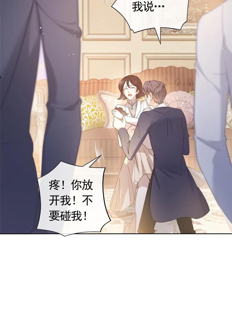 杀手大佬在线养狐免费阅读漫画,063 柯夕颜中枪36图