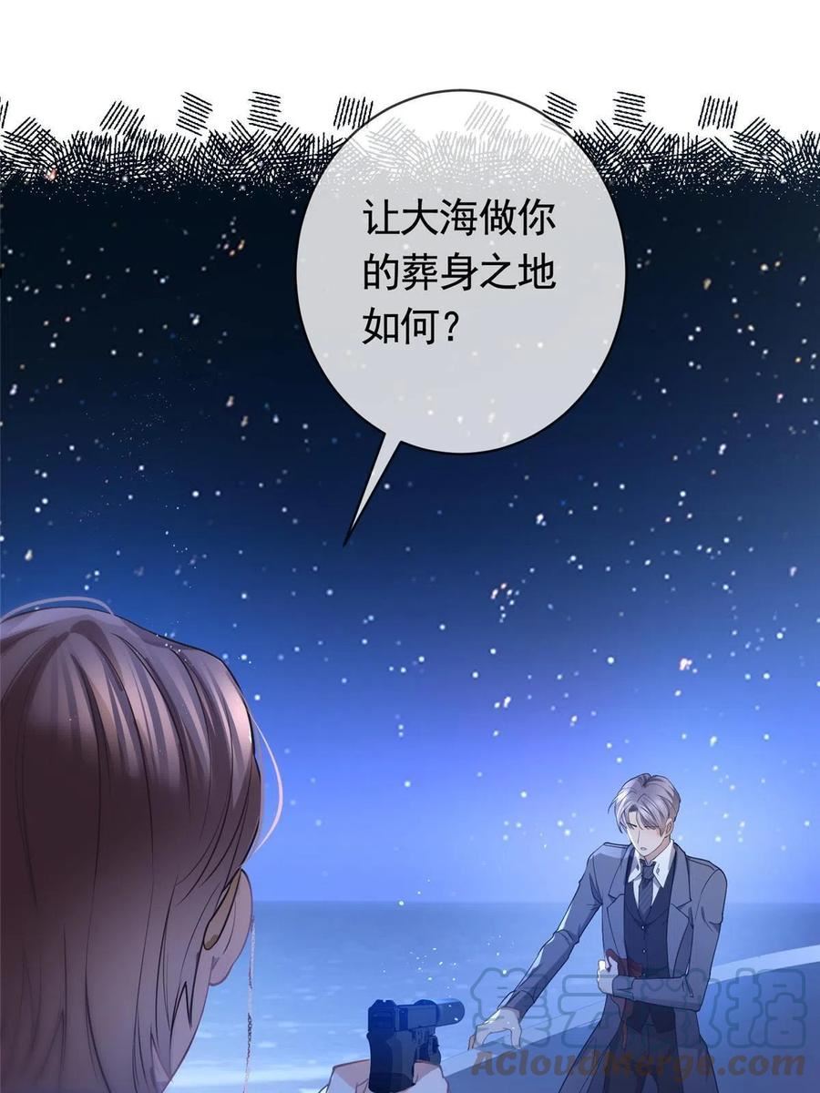 杀手大佬在线养狐免费阅读漫画,063 柯夕颜中枪4图